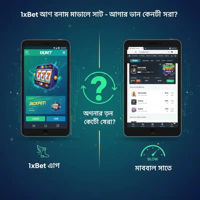 App vs Web